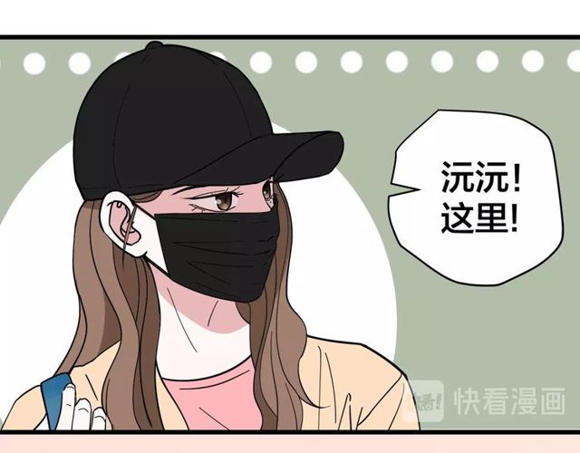 第36话  江沅快乐day(1/3)-第40话