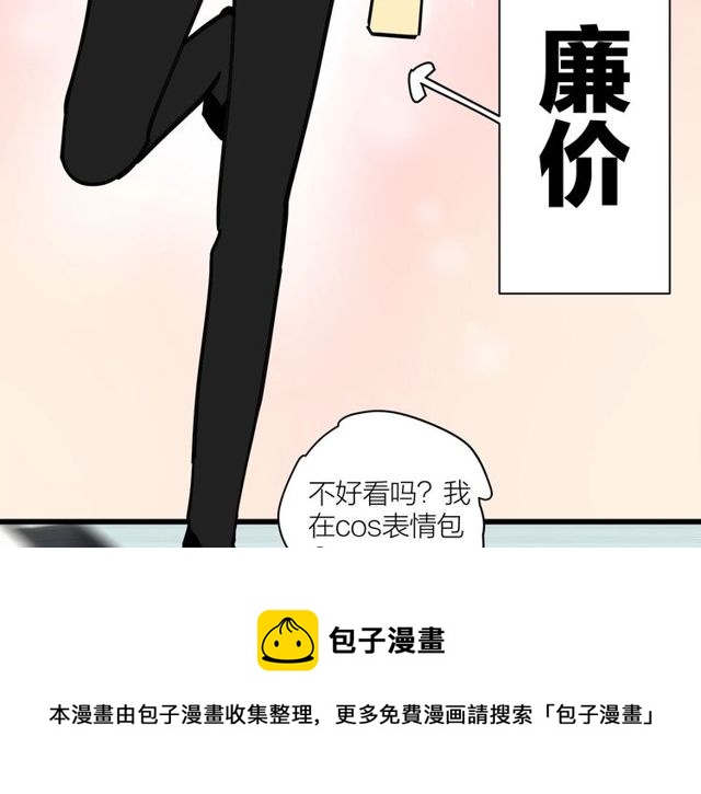 第36话  江沅快乐day(1/3)-第40话