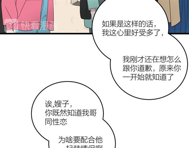 第38话  悲伤男主(1/2)-第42话