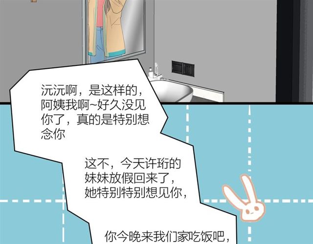 第38话  悲伤男主(1/2)-第42话