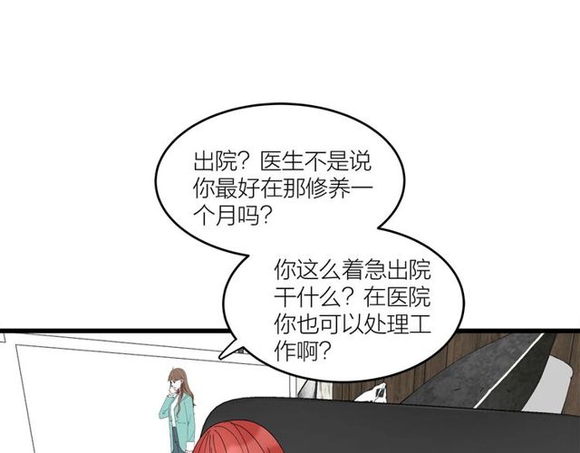 第40话  差点又暴露(1/2)-第44话