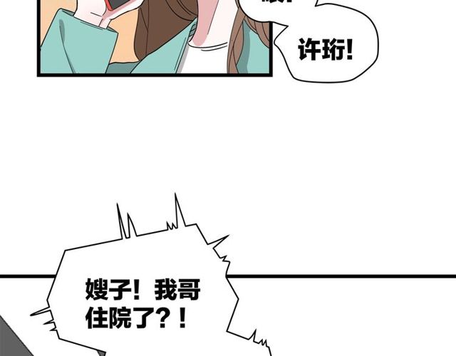 第40话  差点又暴露(1/2)-第44话