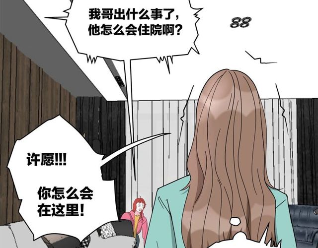第40话  差点又暴露(1/2)-第44话