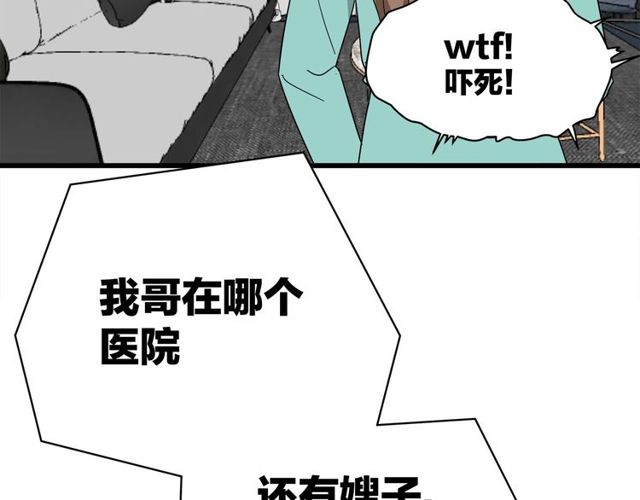 第40话  差点又暴露(1/2)-第44话