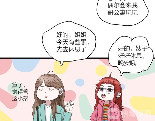 第40话  差点又暴露(1/2)-第44话