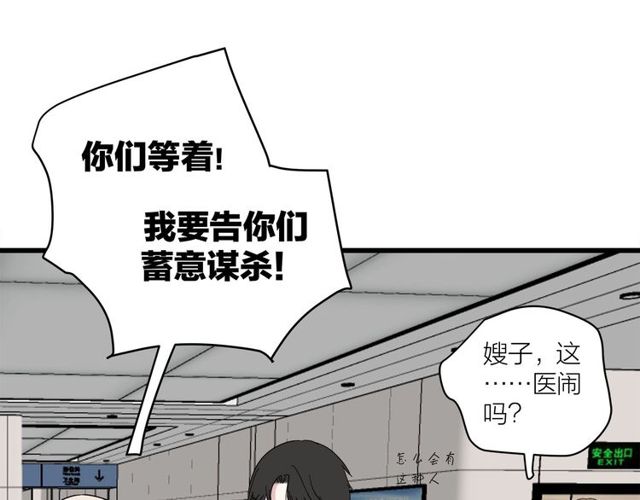 第40话  差点又暴露(1/2)-第44话