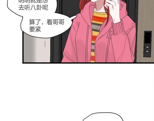 第40话  差点又暴露(1/2)-第44话