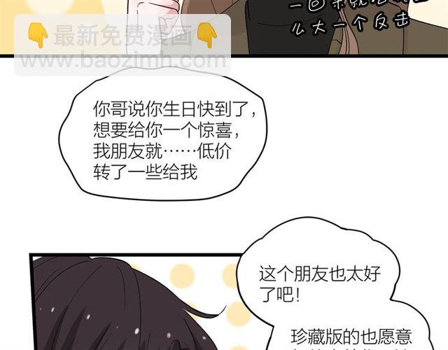 第42话  女人的友谊(1/2)-第48话