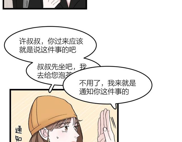 第46话  这就是父爱啊(1/2)-第52话