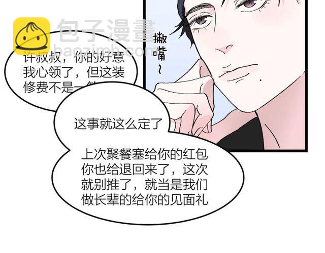 第46话  这就是父爱啊(1/2)-第52话