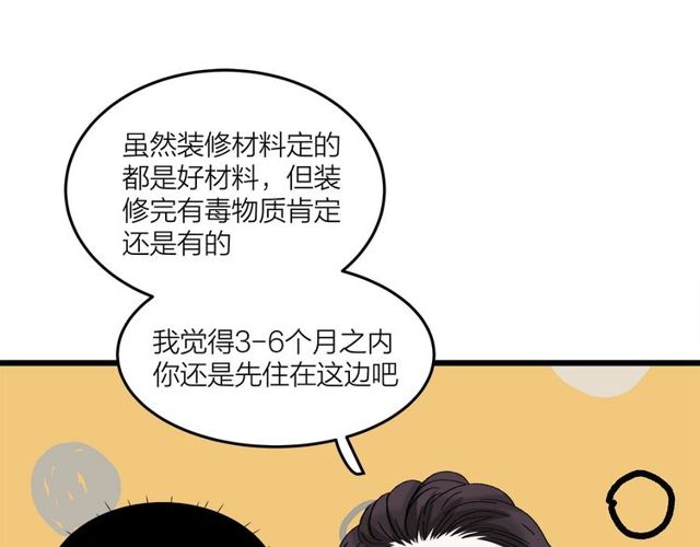 第46话  这就是父爱啊(1/2)-第52话