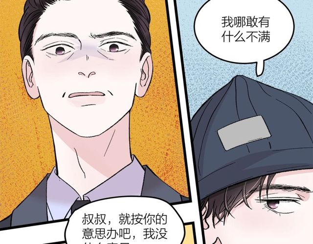 第46话  这就是父爱啊(1/2)-第52话
