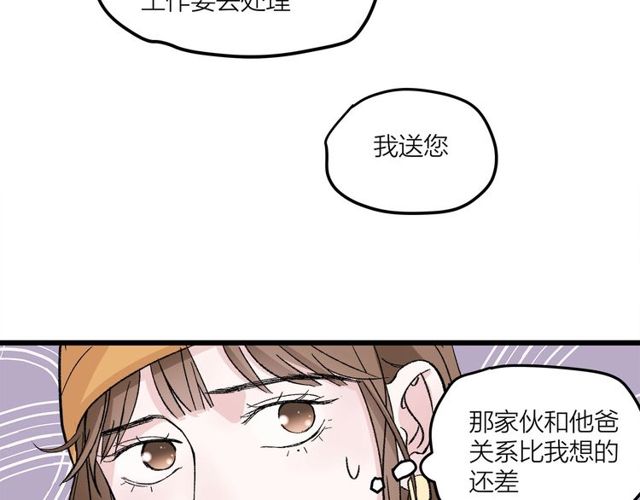第46话  这就是父爱啊(1/2)-第52话