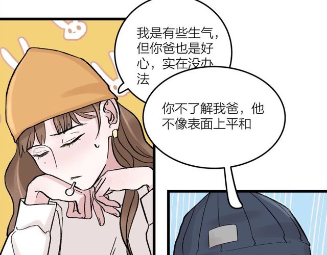 第46话  这就是父爱啊(1/2)-第52话