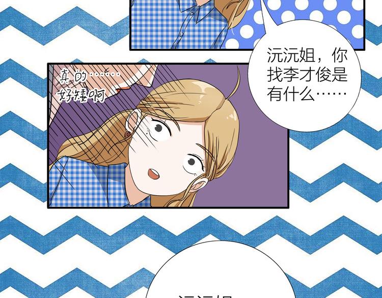 第5话  真心话大冒险(1/3)-第6话