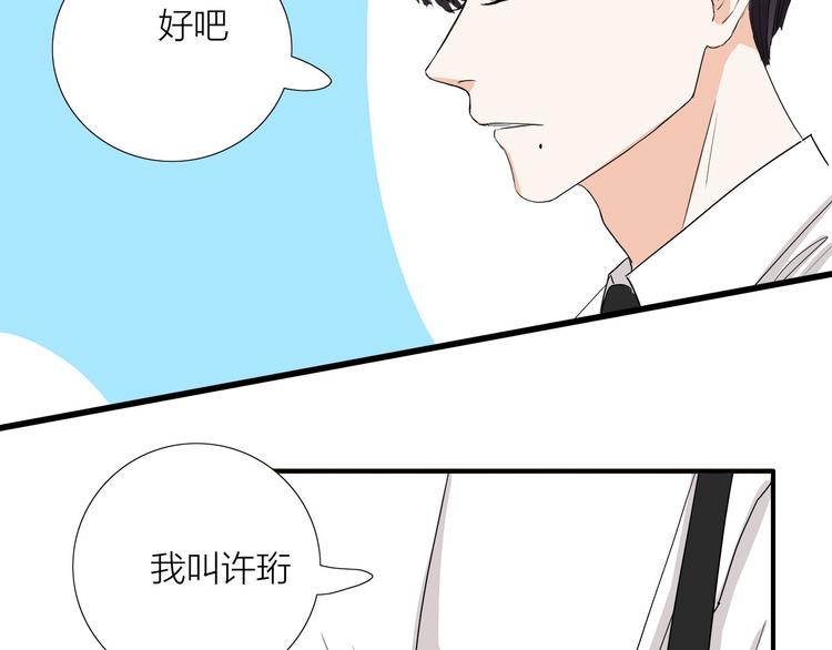 第5话  真心话大冒险(1/3)-第6话