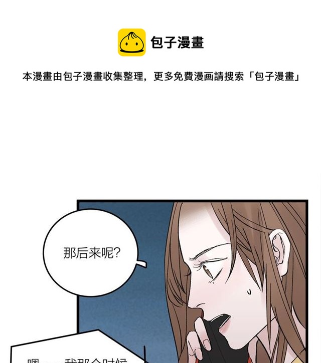 第48话  那个他(1/2)-第54话