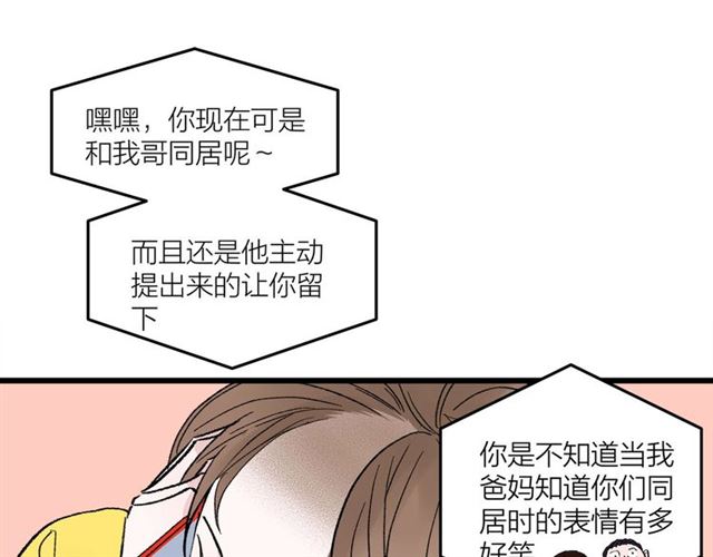 第48话  那个他(1/2)-第54话