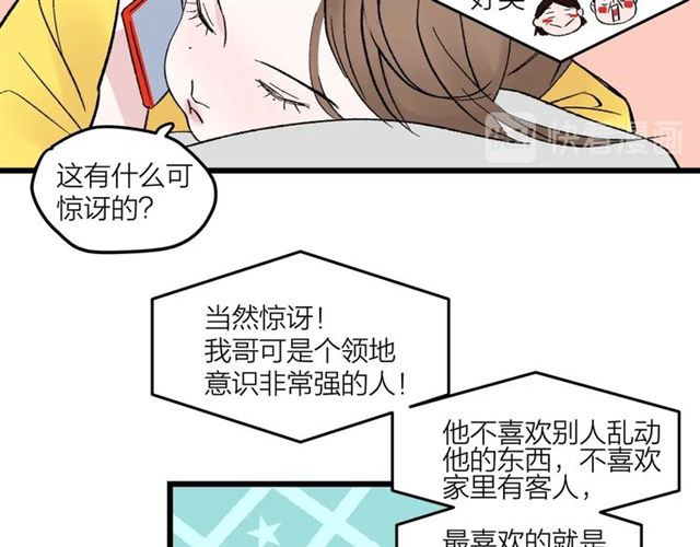 第48话  那个他(1/2)-第54话