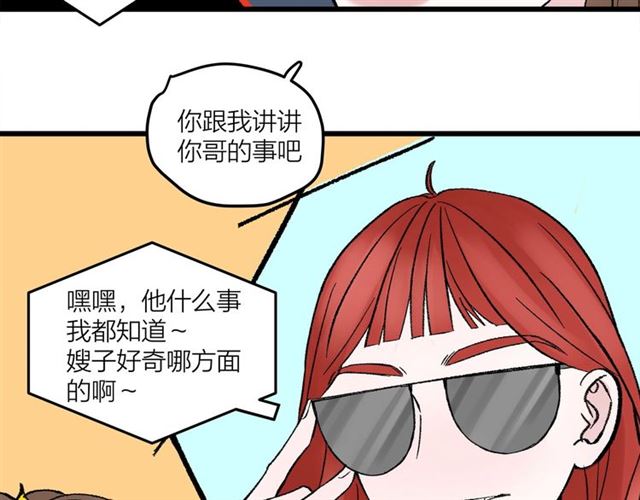 第48话  那个他(1/2)-第54话