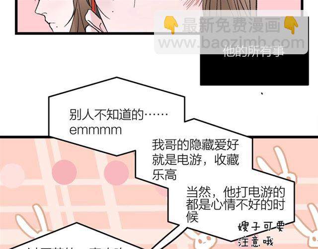 第48话  那个他(1/2)-第54话