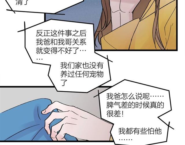 第48话  那个他(1/2)-第54话