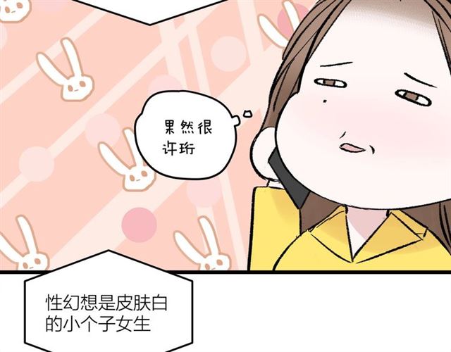 第48话  那个他(1/2)-第54话