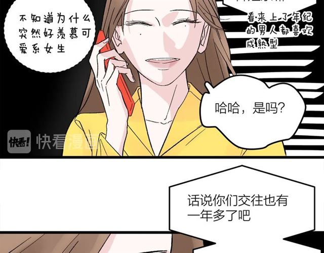 第48话  那个他(1/2)-第54话