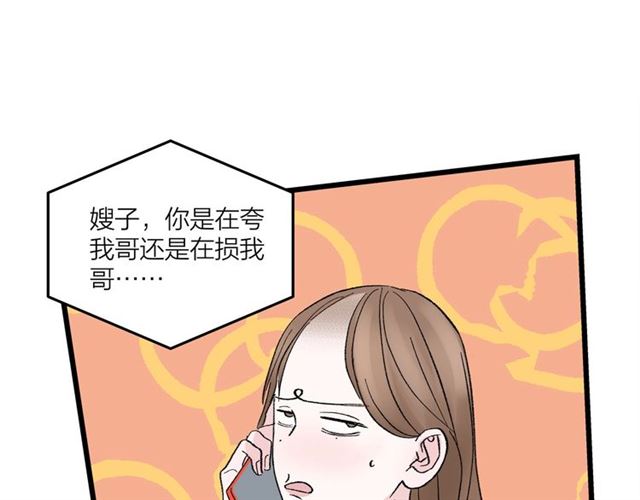第48话  那个他(1/2)-第54话