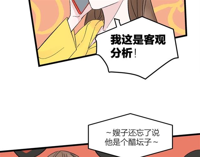 第48话  那个他(1/2)-第54话