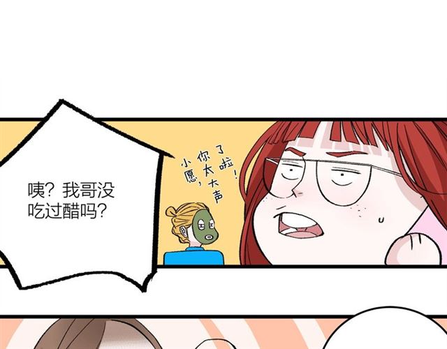 第48话  那个他(1/2)-第54话
