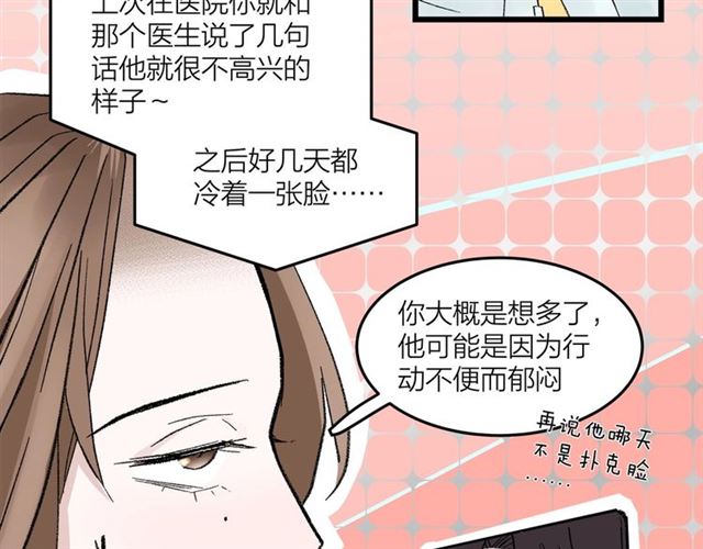 第48话  那个他(1/2)-第54话