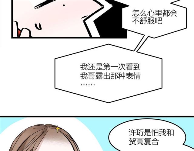第48话  那个他(1/2)-第54话