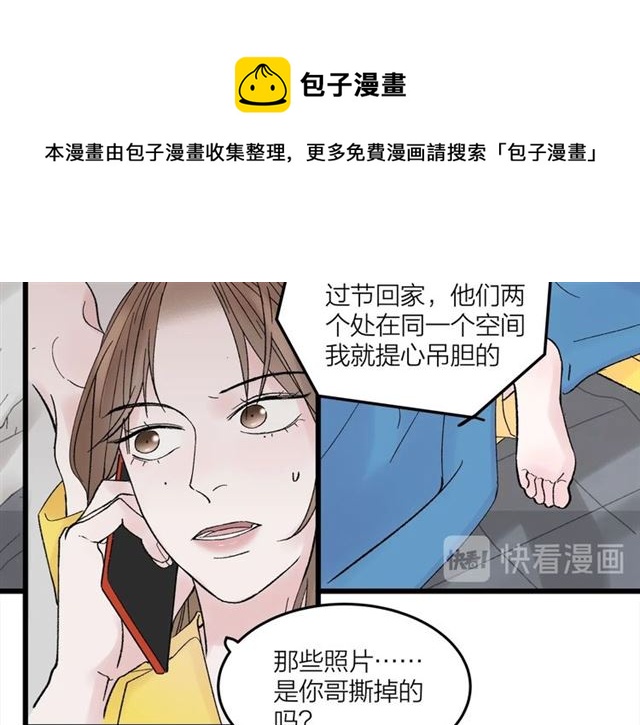 第48话  那个他(1/2)-第54话
