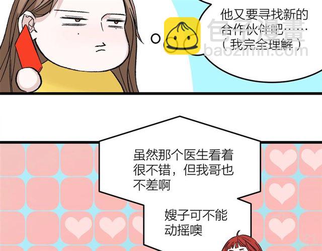 第48话  那个他(1/2)-第54话