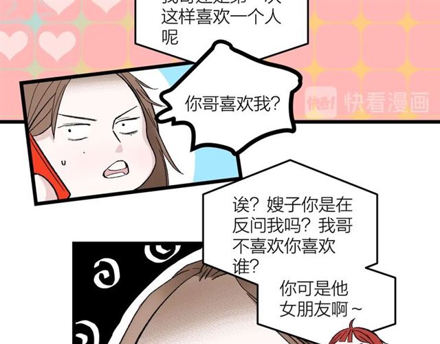 第48话  那个他(1/2)-第54话