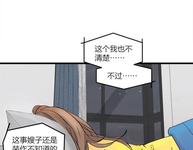 第48话  那个他(1/2)-第54话