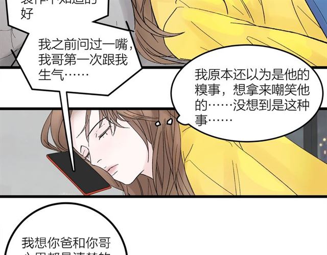 第48话  那个他(1/2)-第54话