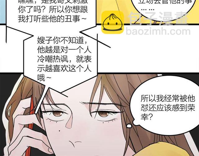 第48话  那个他(1/2)-第54话