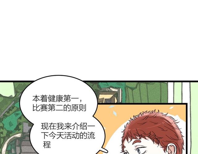 第50话  马拉松我来了(1/2)-第56话