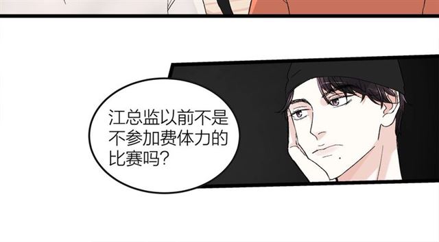 第50话  马拉松我来了(1/2)-第56话