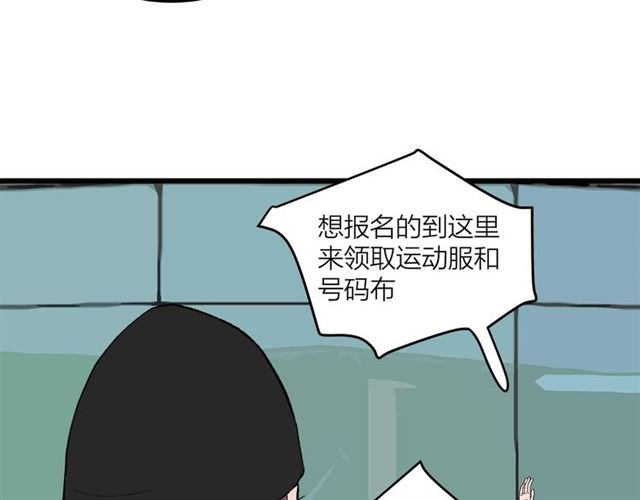 第50话  马拉松我来了(1/2)-第56话