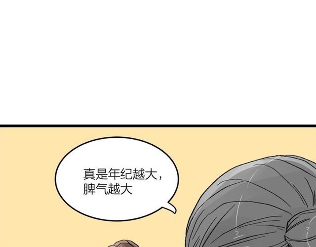 第50话  马拉松我来了(1/2)-第56话