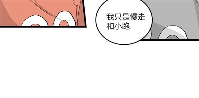 第50话  马拉松我来了(1/2)-第56话