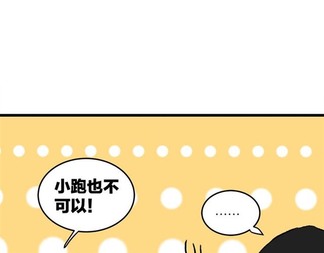 第50话  马拉松我来了(1/2)-第56话