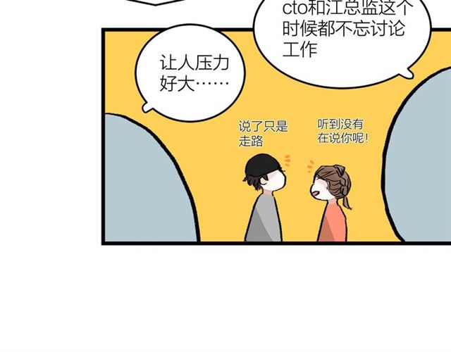 第50话  马拉松我来了(1/2)-第56话