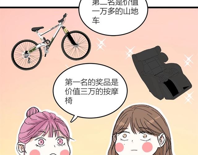 第50话  马拉松我来了(1/2)-第56话