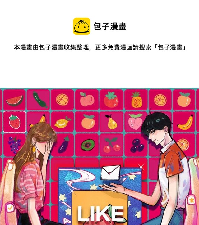第52话  真&middot;追风男主(1/2)-第58话