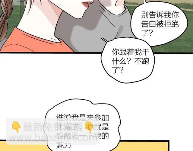 第52话  真&middot;追风男主(1/2)-第58话