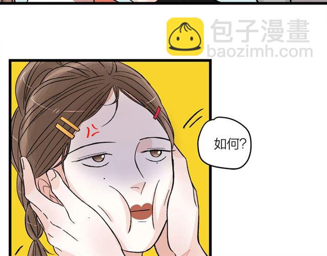 第52话  真&middot;追风男主(1/2)-第58话